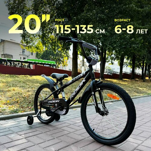 Велосипед детский Rook Sprint колесо 20 на рост 110-135 см Черный матовый 13000₽
