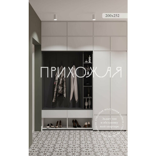 Комплект прихожей 