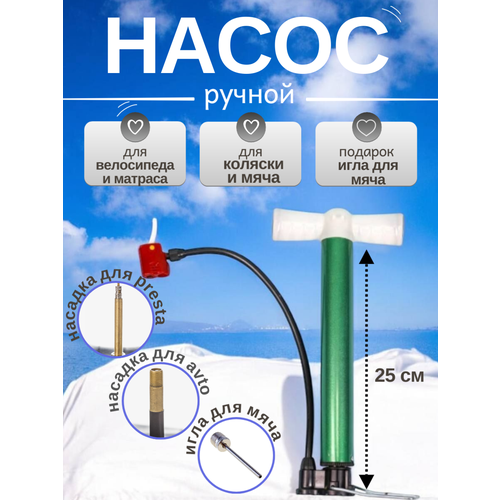 Ручной насос высокого качества для велосипедов, детских колясок, самокатов цвет микс