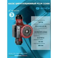 Насос циркуляционный CLM 25x40x180 ONDO