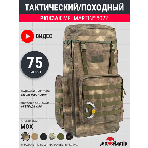Рейдовый рюкзак Mr. Martin 5022 Мох
