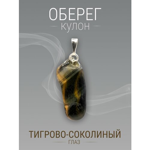 Подвеска Samma, тигровый глаз