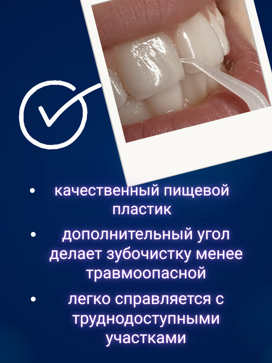 Картинки Зубочистки пластиковые HOLYS ,180 штук в кейсе, рекомендовано стоматологами и стоматологами-гигиенистами, для здоровья зубов и десен.