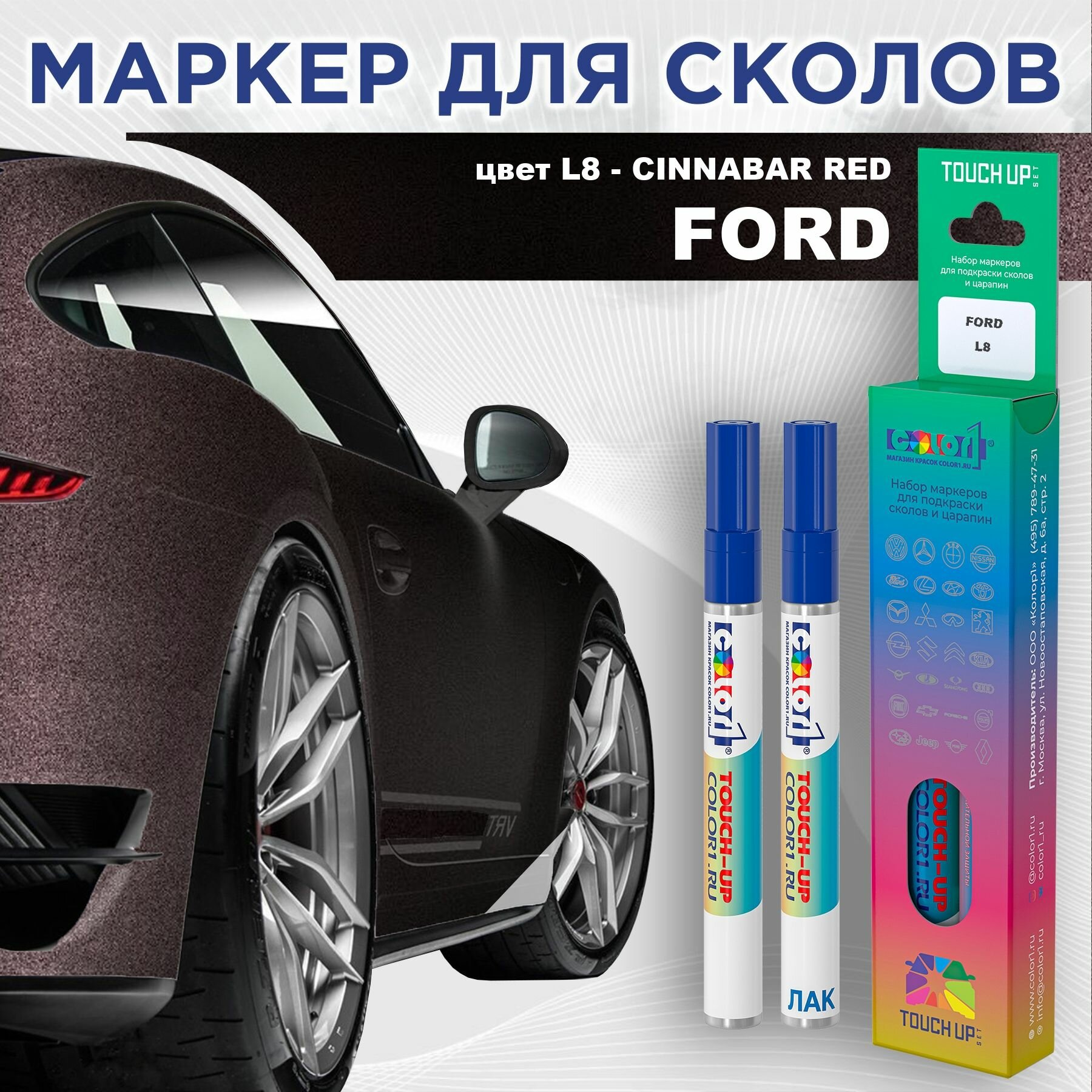 Маркер с краской COLOR1 для FORD - CINNABAR RED, цвет L8