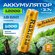 Батарейки аккумуляторные 2 шт. 18650 Li-Ion, 3,7V, 12000 mAh