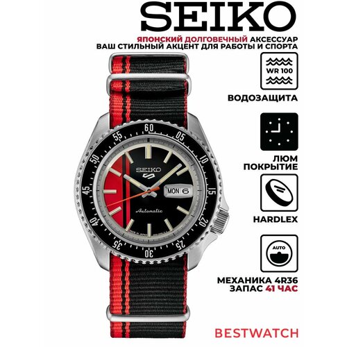 Seiko 4384409013