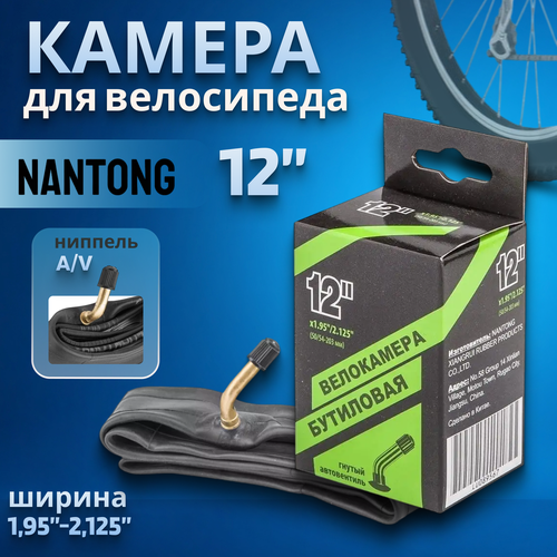 Велокамера 12