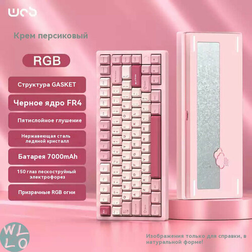 WOB Игровая клавиатура беспроводная Rainy75 GalaxySilver RGB CocoaSwitches Anodized Английская раскладка светло-серый 18900₽