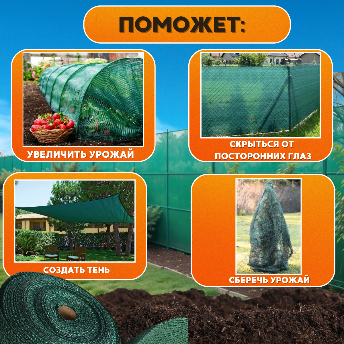 Изображение Сетка затеняющая 50% 4х6м, с УФ стабилизацией