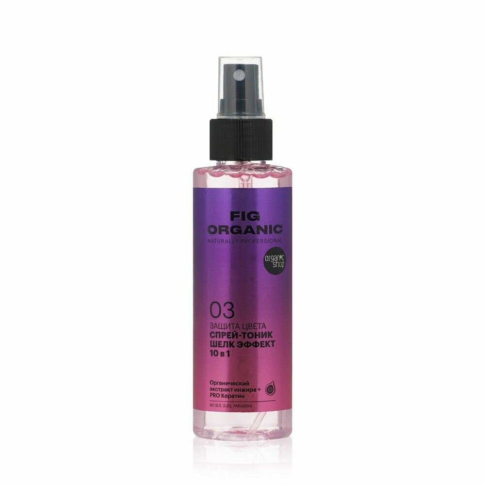 Спрей-тоник для волос Organic Shop Fig Organic naturally professional "Шёлк эффект 10 в 1", 150 мл