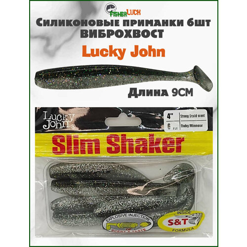 Съедобная силиконовая приманка для рыбалки 90мм 4