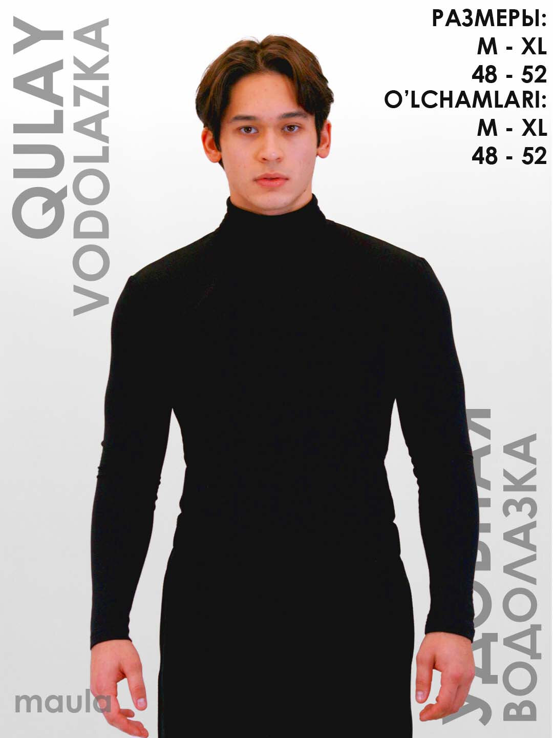 Водолазка Maula, размер L, черный — фото 1