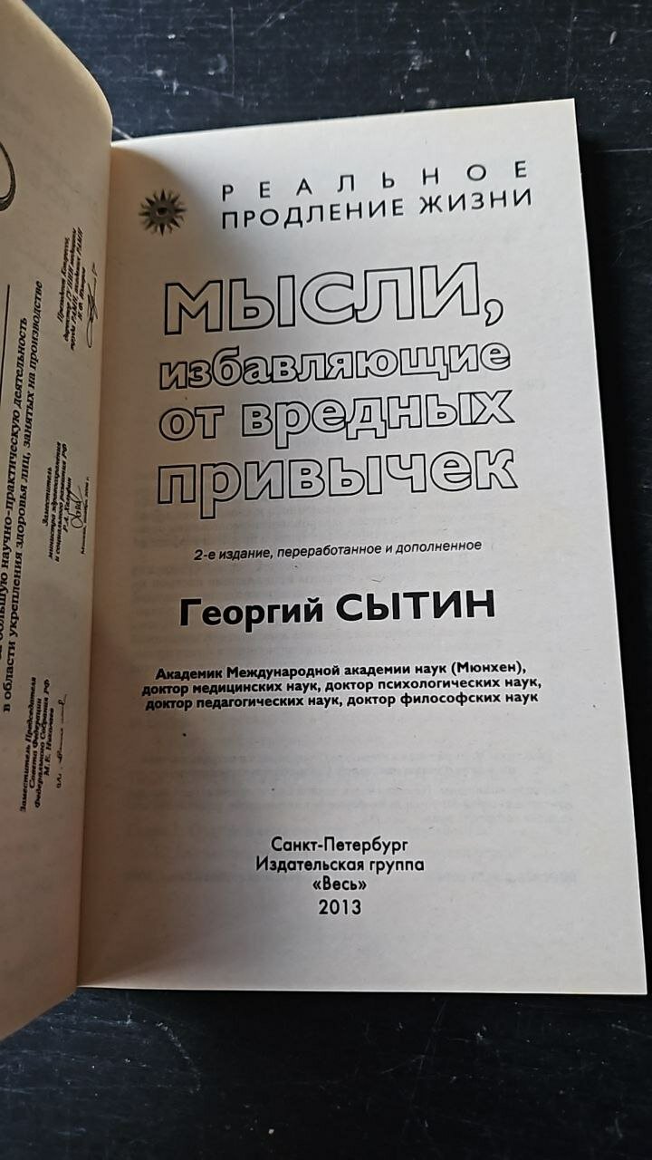 Картинки Мысли, избавляющие от вредных привычек