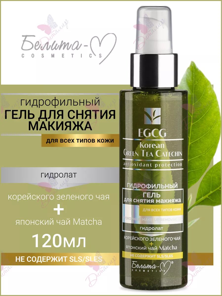 ГЕЛЬ ГИДРОФИЛЬНЫЙ для снятия макияжа «EGCG Korean GREEN TEA CATECHIN» 120 г