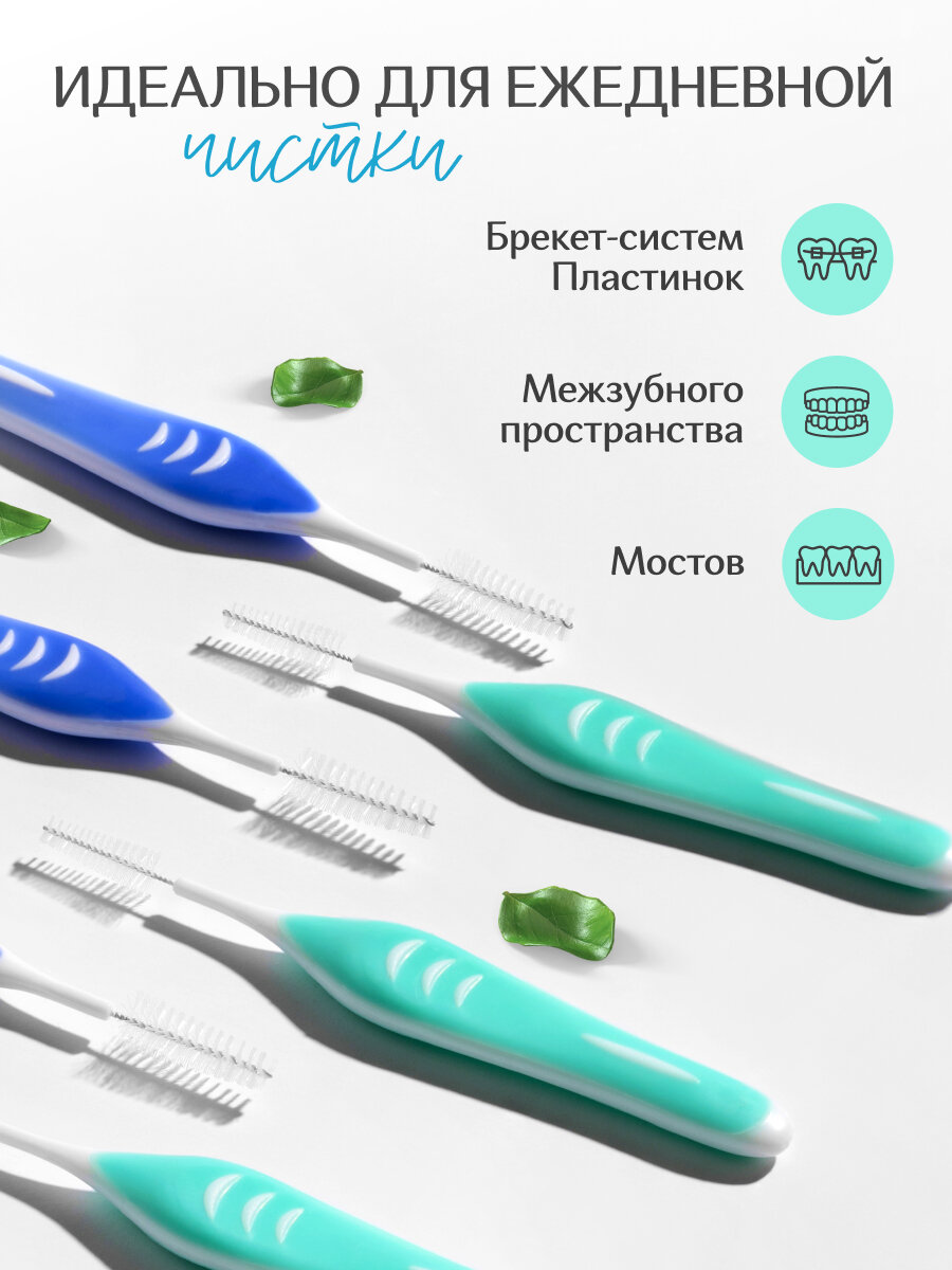 Картинки Ершики для брекетов и зубов для взрослых и детей ON WHITE, 8 шт (размер S/М)