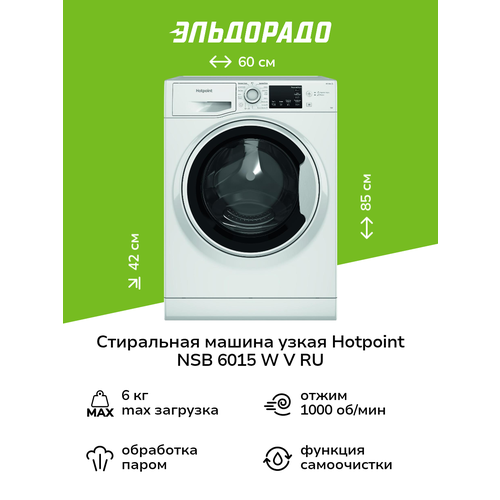 Узкая стиральная машина Hotpoint NSB 6015 W V RU, 6 кг, фронтальная загрузка, белая — купить, цена, характеристики