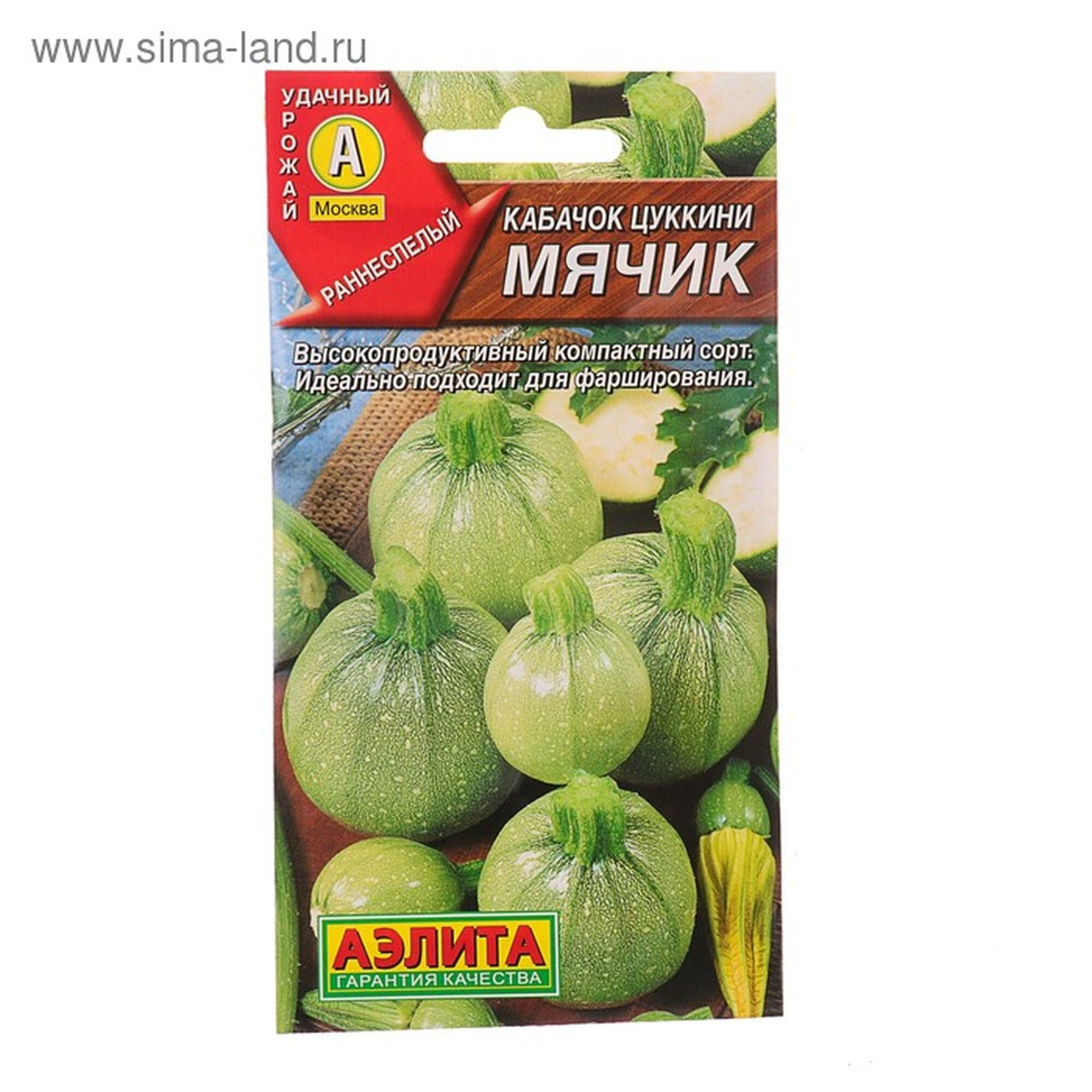 Семена кабачка Агрофирма аэлита  Мячик   раннеспелые  холодостойкие  1 г