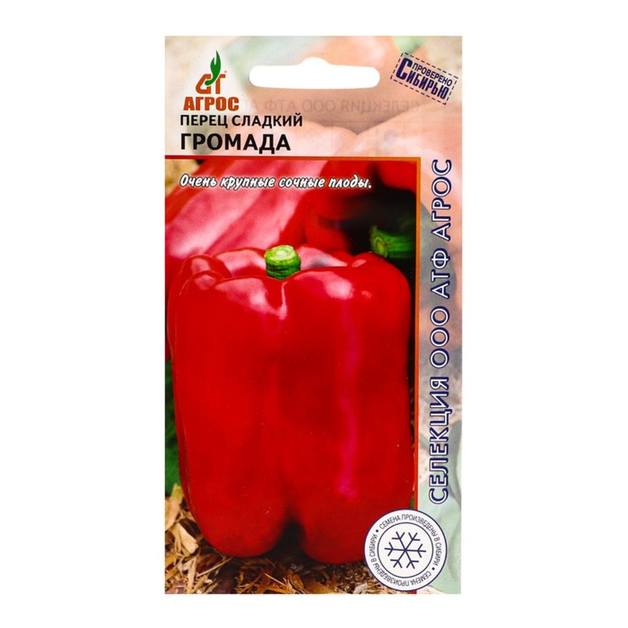 Семена Перец
