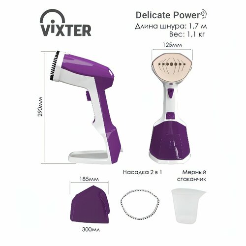 фото Ручной отпариватель vixter gsh-2300