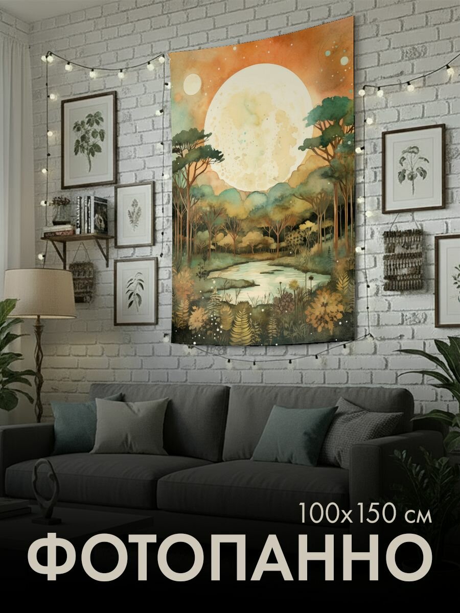 Панно тканевое PrintyFull / 100x150 см / акварель, лесная