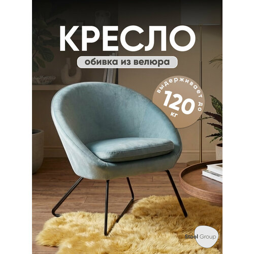 фото Кресло stool group колумбия, 70 x 66 см, обивка: велюр, цвет: пыльно-голубой