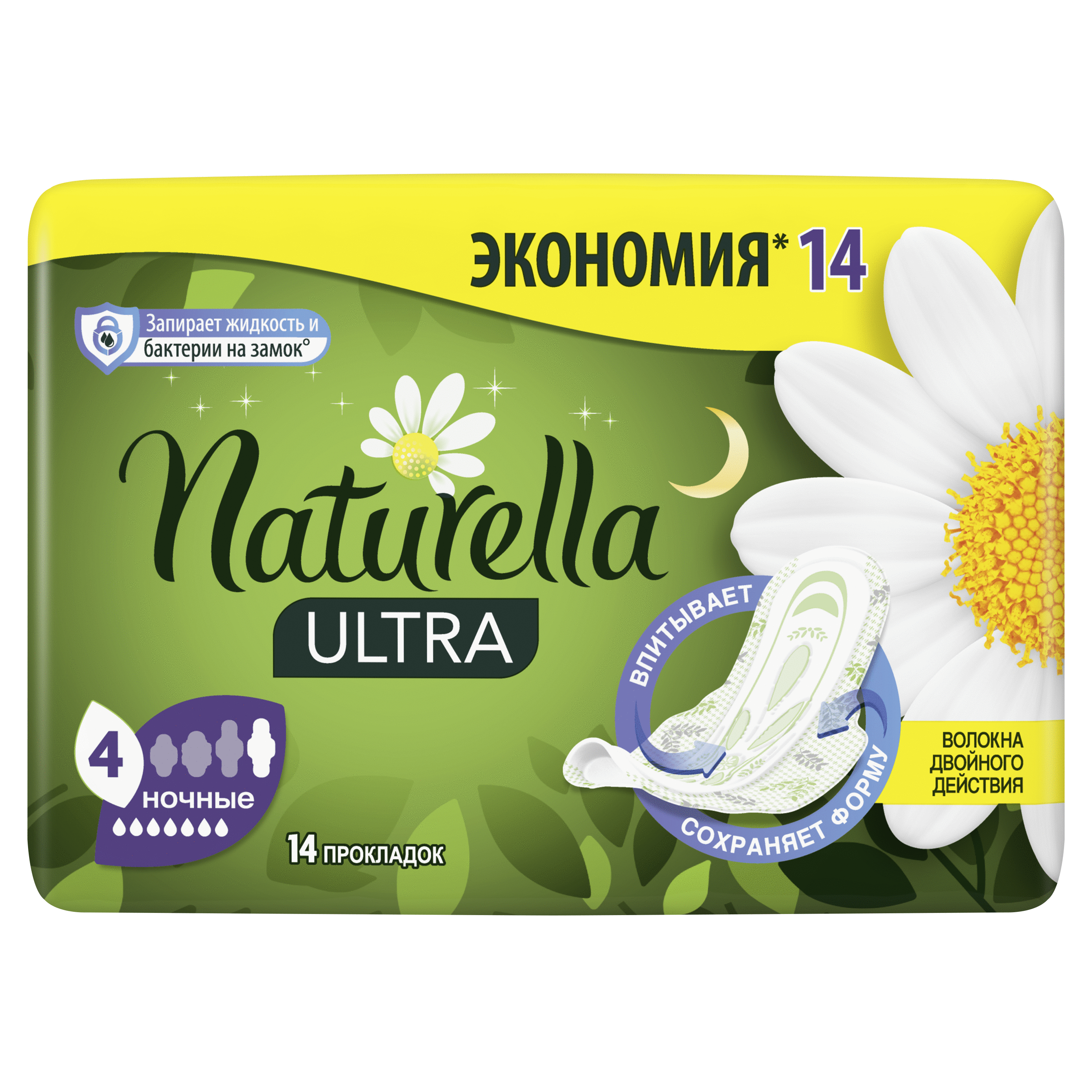 Женские гигиенические ароматизированные прокладки Naturella Ultra Night с ароматом ромашки Duo, 14 шт.