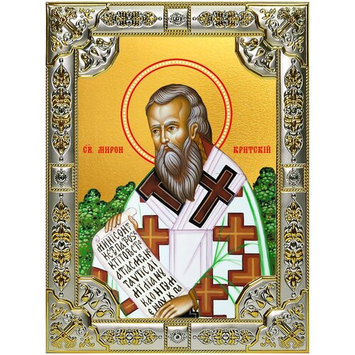 Икона Мирон Критский, святитель, 18х24 см, в окладе икона мирон критский святитель