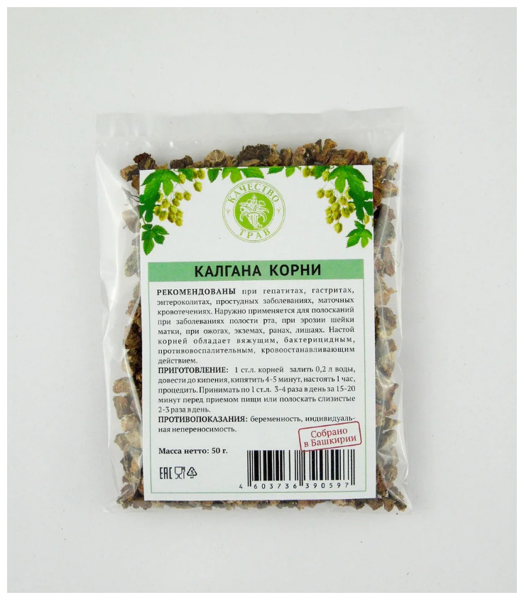 Лапчатка прямостоячая (Калган) корень 50 г Качество Трав (Potentilla erecta L. Raeuseh)