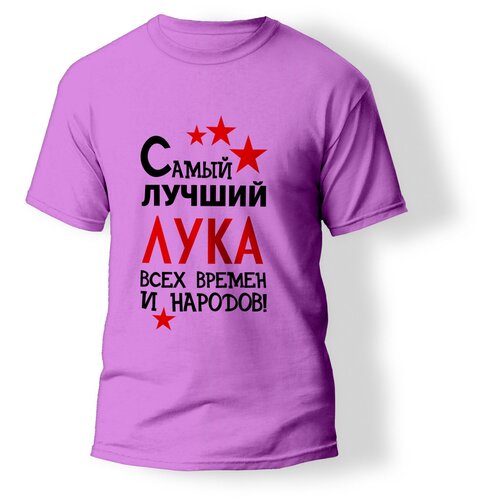 фото Футболка artstyle "самый лучший лука всех времен и народов", размер s, розовый без бренда