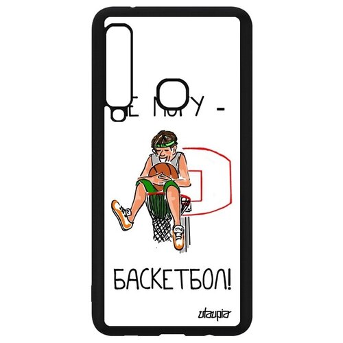 фото Защитный чехол для // galaxy a9 2018 // "не могу - у меня баскетбол!" юмор спорт, utaupia, белый
