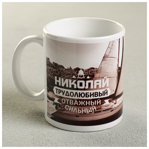 Кружка именная 