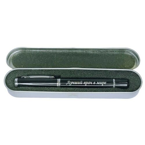 Подарочная флешка ручка лучший врач В мире 32GB в металлическом боксе подарочная флешка ручка с кристаллами 32gb в металлическом боксе