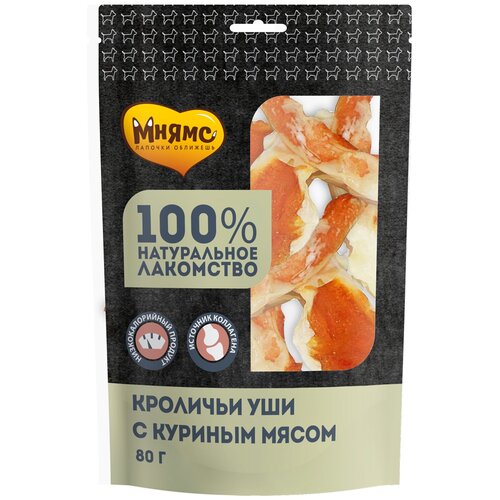 Лакомство для собак Мнямс Кроличьи уши с куриным мясом, 80 г мнямс мнямс лакомство для собак кроличьи уши с куриным мясом 80 г