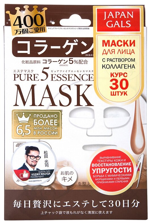 Japan Gals Маска с коллагеном Pure5 Essential 30 шт