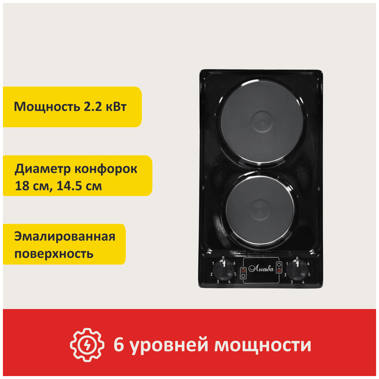 Электрическая настольная плита "лысьва" ЭПБ 21 черная - фотография № 2
