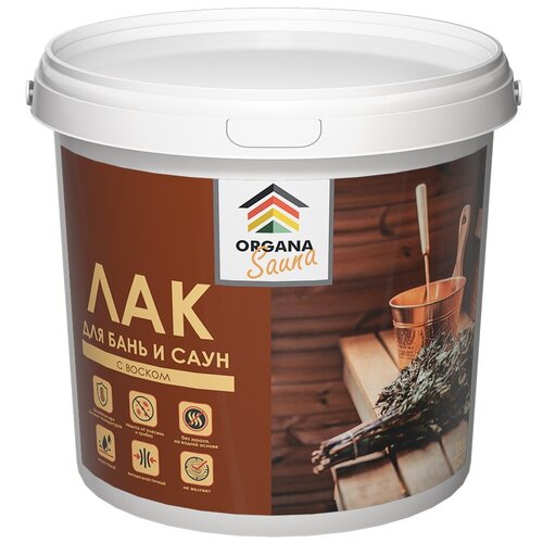 Лак для бань и саун ORGANA Sauna Varnish, глянцевый, 1 кг