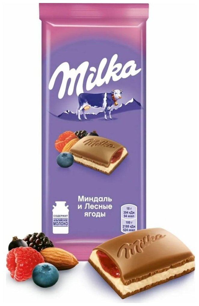 MILKA Молочный шоколад, Двухслойная начинка, Миндаль лесные ягоды, Флоу-пак, 5шт.*85гр. - фотография № 5