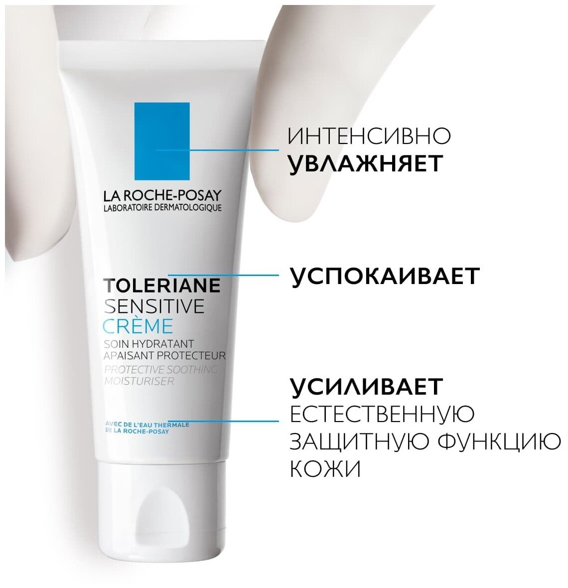 La Roche-Posay Толеран Сенситив 40мл