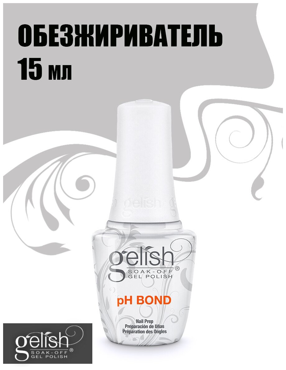 GELISH pH Bond, 15 ml - бондер (дегидратор)