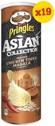 Чипсы Принглс Pringles Asian Collection, рисовые, со вкусом курицы с индийскими специями тикка масала, 19 шт по 160 г