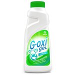 Отбеливатель-пятновыводитель Grass G-OXI gel для белых тканей - изображение