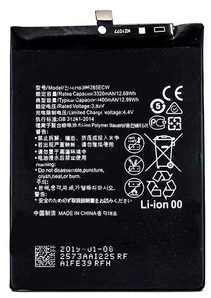 Аккумулятор HB396285ECW для Huawei P20/Honor 10