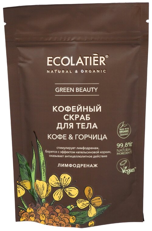 Ecolatier Скраб для тела Кофе & Горчица 150 г