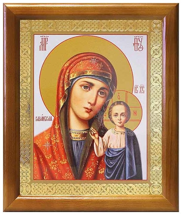 Казанская икона Божией Матери (лик № 090), в деревянной рамке 17,5*20,5 см