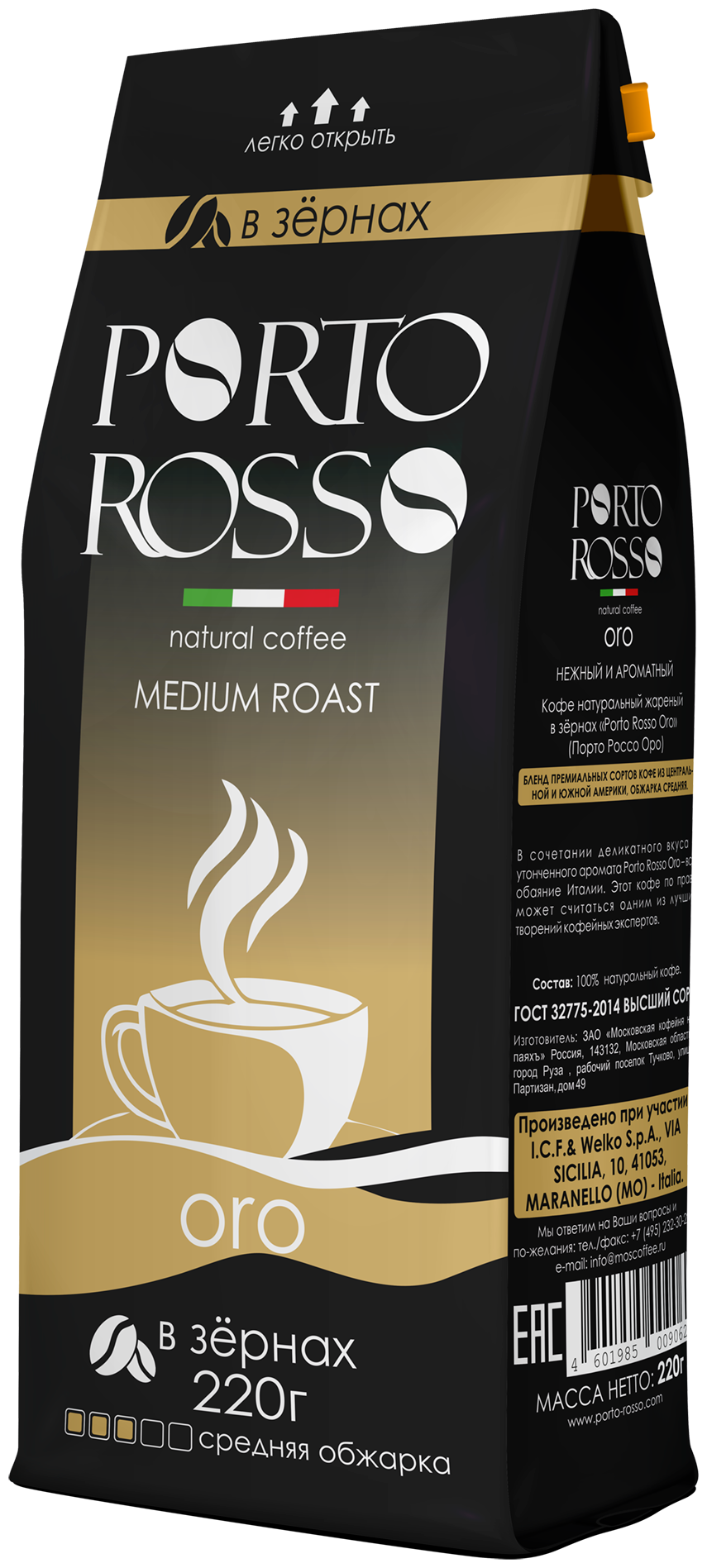 Кофе в зернах Porto Rosso oro 220 г