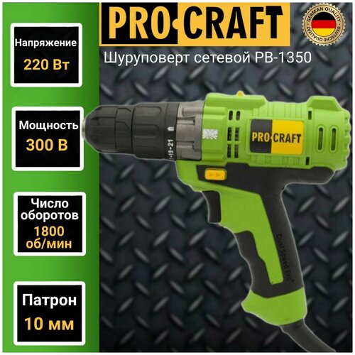 Шуруповерт ProCraft PB1350 300 Вт без аккумулятора 3999₽