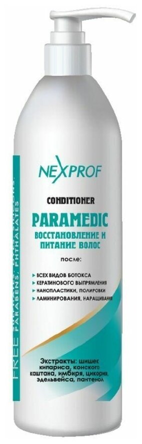 Nexxt Кондиционер для волос интенсивный уход для восстановления и питания волос 1000 мл