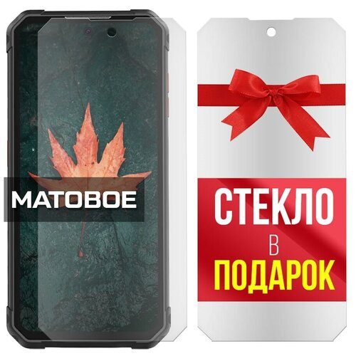 Матовое защитное гибридное стекло + стекло в подарок для Oukitel F150 Air1