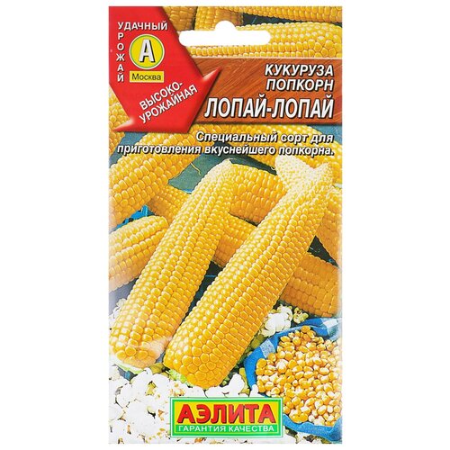 Семена Кукуруза попкорн Лопай-лопай, 7 г