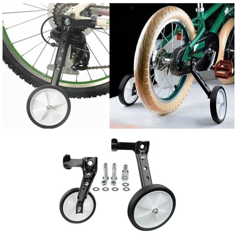Колеса балансировочные ARISTO TW-502 на детский велосипед, для колес 16-24" совместимы с многоскоростными велосипедами